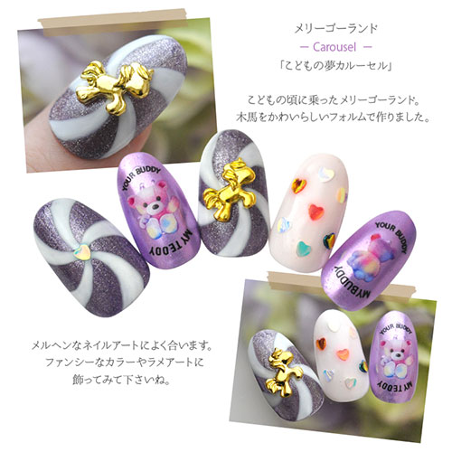 ネイルパーツ メタルパーツ 木馬 馬 動物 メリーゴーランド カルーセル ネイル ジェルネイル パーツ ネイル用品 デコ ネイルジュエリー ゴールド ネイル工房 ネイルアート ネイルグッズ デコパーツ ジェルネイルアート メタル ジェル ジェルネイルパーツ すべての商品
