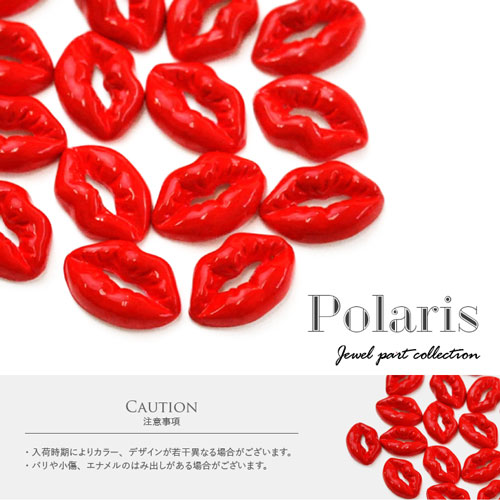 唇 口 口紅 リップ 2粒 ネイルジュエリー ジェルネイル ネイル パーツ ジェル ネイル用品 ネイルパーツ ネイルアート くちびる キスマーク セルフ ネイル デコパーツ セルフジェルネイル デコ アート ジェルネイルパーツ ハンドメイド 手芸 レジン ジェルネイル用品 赤