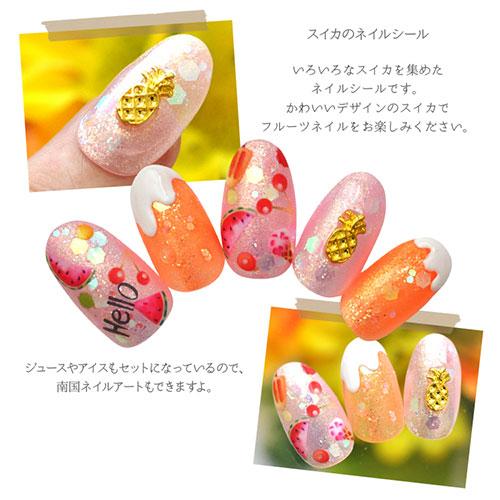 ネイルシール フルーツ スイカ すいか ジュース アイス いちご さくらんぼ ジェルネイル ネイル ネイル用品 ジェル シール デコ用品 貼るだけ ジェルネイルシール ネイルアート ジェルネイルアート ネイルグッズ セルフジェルネイル ネイル工房 すべての商品 ネイル