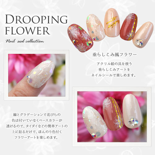 フラワーネイルシール 極薄 透ける 花 カラージェル の カラーを生かした ネイルアート 垂らしこみ グラデーション ネイルシール ネイル シール ネイル用品 デコ セルフネイル フラワー 花柄 ネイルグッズ ジェルネイル ジェルネイル用品 ネイルパーツ ネイル工房