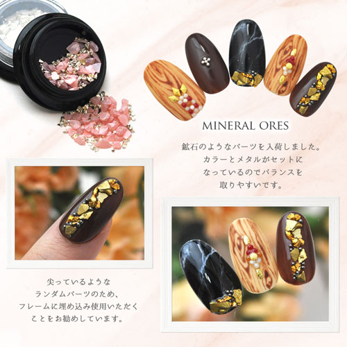 鉱石サンド 鉱石 不規則 ミックス ジェルネイル 天然石 ネイル ネイルアート パウダー ネイル用品 ネイルグッズ パーツ ネイルパーツ セルフジェル ネイル ジェル ジェルネイルパーツ 石 ストーン ネイルストーン メタル メタルパーツ デコ ストーンセット ゴールド Nail