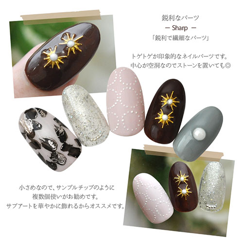 ネイルパーツ メタルパーツ 太陽 トゲトゲ ネイル ジェルネイル パーツ ネイル用品 デコ ネイルジュエリー ゴールド ネイル工房 ネイルアート ネイルグッズ デコパーツ ジェルネイルアート メタル ジェル ジェルネイルパーツ Nail Art ネイルパーツ ネイル用品専門