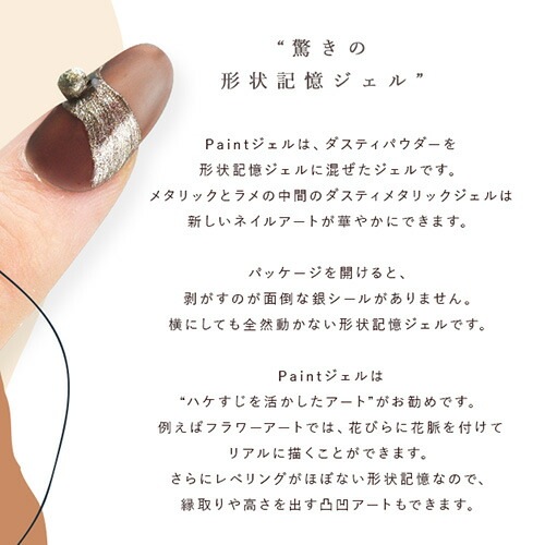 メタリックジェル 新感覚ペイントジェル ネイル工房 カラージェル メタルジェル メタルジェルネイル メタル ジェルネイル ジェル マニキュア セルフネイル 金属 メタルシルバー メタリック メタリックジェル カラー ジェルネイル用品 すべての商品 ネイル用品専門店