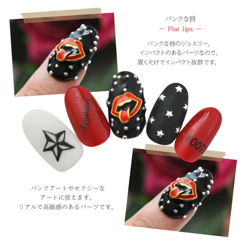 唇 パンク 口紅 リップ メタルパーツ 2粒 ネイルジュエリー ジェルネイル ネイル パーツ ジェル ネイル用品 ネイルパーツ ネイルアート くちびる キスマーク セルフネイル デコパーツ セルフジェルネイル ゴールドパーツ デコ アート ネイル工房 すべての商品