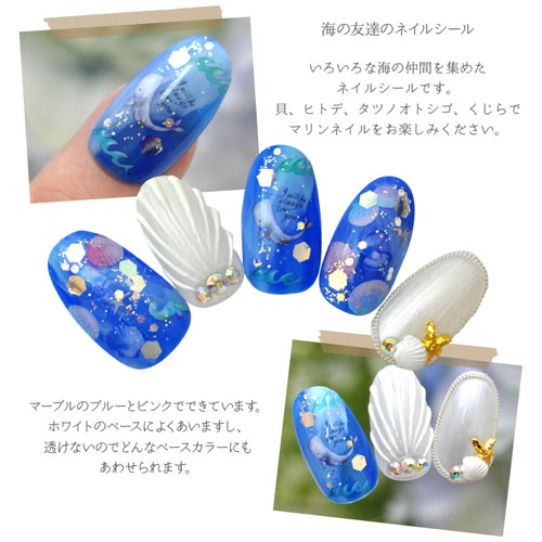 ネイルシール マーメイド 海 くじら シェル ヒトデ マリン ジェルネイル ネイル ネイル用品 ジェル シール デコ用品 貼るだけ ジェルネイルシール ネイルアート ジェルネイルアート ネイルグッズ セルフジェルネイル ネイル工房 Nail Art ネイル用品専門店 ネイル ネイルシール マーメイド 海 くじら シェル ヒトデ マリン ジェルネイル ネイル ネイル用品 ジェル シール デコ用品 貼るだけ ジェルネイルシール ネイルアート ジェルネイルアート ネイルグッズ セルフジェルネイル ネイル工房 Nail Art ネイル用品専門店 ネイル