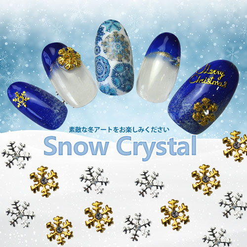 メタルパーツ ストーン付き雪結晶 ジェルネイルへの埋め込みok メタルパーツ2個入 ゴールドorシルバー ネイルアート ジェルネイル ネイルパーツ ネイル パーツ ネイル用品 ジェル ストーン ジェルネイル用品 雪の結晶 メタル ジュエリー 雪 結晶 セルフジェルネイル