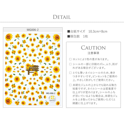ひまわり フラワー ネイルシール 極薄 花 ポップ くっきり カラージェル と相性抜群 ネイルアート ネイルシール ネイル シール ネイル用品 デコ 花柄 ジェルネイル ジェルネイル用品 ネイルパーツ デコシール ジェル フラワーネイルシール ネイル工房 すべての商品