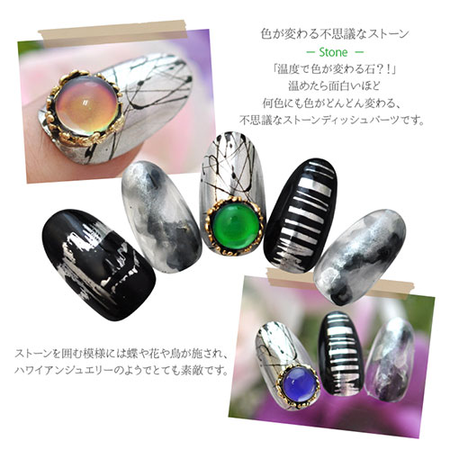 温度で色が変化する 不思議なジュエリー2個入 メタルパーツ ネイルジュエリー ネイルパーツ ジェルネイル ネイル パーツ 花 ジェル ネイル用品 メタル デコパーツ ジュエリーネイル ジェルネイルパーツ ネイル工房 Nail Art ネイルパーツ ネイル用品専門店 ネイル