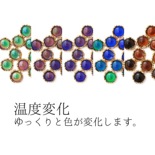 温度で色が変化する 不思議なジュエリー2個入 メタルパーツ ネイルジュエリー ネイルパーツ ジェルネイル ネイル パーツ 花 ジェル ネイル用品 メタル デコパーツ ジュエリーネイル ジェルネイルパーツ ネイル工房 Nail Art ネイルパーツ ネイル用品専門店 ネイル