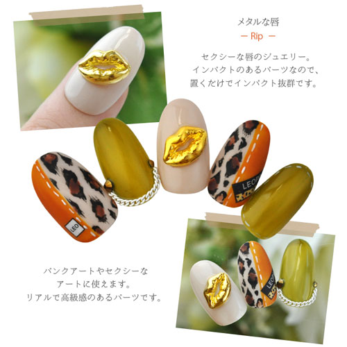 唇 口 口紅 リップ メタルパーツ 3粒 ネイルジュエリー ジェルネイル ネイル パーツ ジェル ネイル用品 ネイルパーツ ネイルアート くちびる キスマーク セルフネイル デコパーツ セルフジェルネイル ゴールドパーツ デコ アート メタル ジュエリー ジェルネイル用品