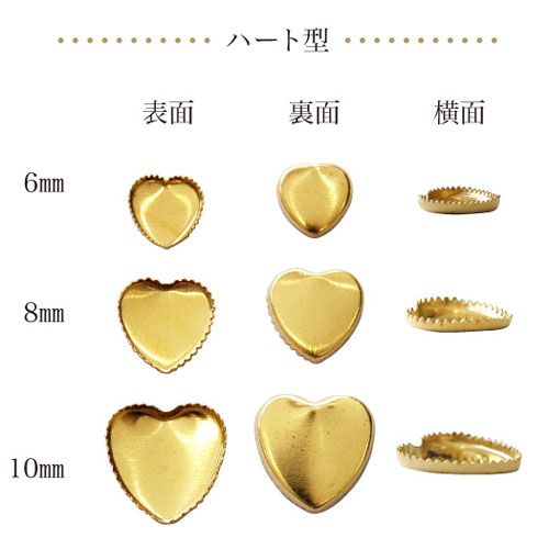 ネイルストーンディッシュ10個入 自分流のネイルジュエリーを作ろう 形 サイズ色々 ハート 丸 楕円 四角 ネイルアクセサリー ネイルアート ジェルネイル ネイルパーツ ジェル ハート ネイルジュエリー ジェルハンドメイド 手作り ネイル工房 すべての商品