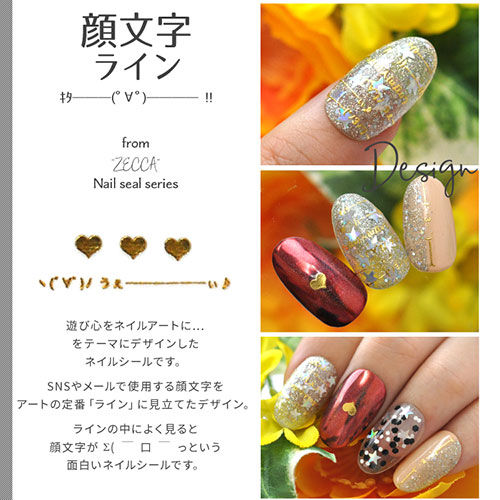 ネイルシール 日本製 顔文字 ライン 文字 フォント 日本語 かわいい ネイル工房 ジェルネイル ネイル ネイル用品 ジェル シール デコ用品 貼るだけ ジェルネイルシール 文字ネイルシール ネイルアート ジェルネイルアート ネイルグッズ セルフジェルネイル すべての