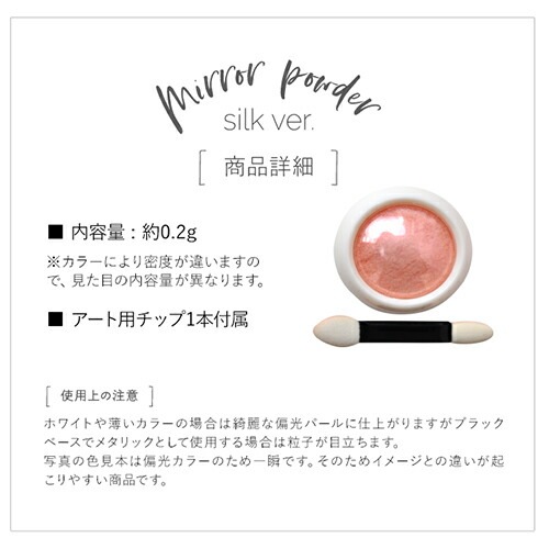 ジェルネイル ミラーパウダー クロムパウダー シルクパウダー 偏光パール ネイル ネイル用品 ラメ グリッター ミラーネイル メタリック パウダー セルフネイル ネイルグッズ セルフジェルネイル ポリッシュ カラーパウダー ネイルポリッシュ ネイル工房 ジェル すべて ジェルネイル ミラーパウダー クロムパウダー シルクパウダー 偏光パール ネイル ネイル用品 ラメ グリッター ミラーネイル メタリック パウダー セルフネイル ネイルグッズ セルフジェルネイル ポリッシュ カラーパウダー ネイルポリッシュ ネイル工房 ジェル すべて