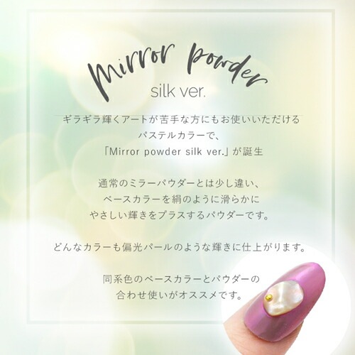 ジェルネイル ミラーパウダー クロムパウダー シルクパウダー 偏光パール ネイル ネイル用品 ラメ グリッター ミラーネイル メタリック パウダー セルフネイル ネイルグッズ セルフジェルネイル ポリッシュ カラーパウダー ネイルポリッシュ ネイル工房 ジェル すべて