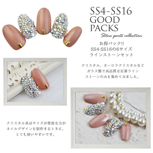 ジェルネイル レジンに 高品質クリスタルストーンのnanastoneに色々サイズパック登場 Ss4からss16が1パックに入ってるお買い得セット ネイル パーツ セット ネイル用品 ネイルパーツ ラインストーン ストーン ガラスストーン ネイルジュエリー ジュエリー ネイル