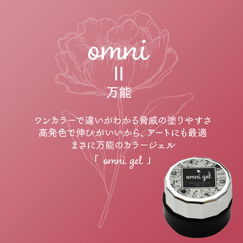 ネイル工房 Omni Gel カラージェル ジェルネイル ホイップジェル ネイル ジェル ネイル用品 カラー カラージェルネイル ネイルジェル 爪 Nail Gel セルフ セルフネイル ネイルグッズ セルフジェルネイル ポリッシュ ポリッシュカラージェル すべての商品 ネイル用品