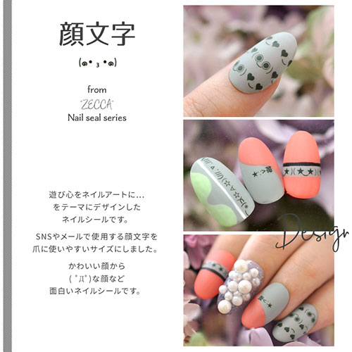 ネイルシール 日本製 顔文字 ライン 文字 フォント 日本語 かわいい ブラック ジェルネイル ネイル ネイル用品 ジェル シール 貼るだけ ジェル ネイルシール ネイルアート ジェルネイルアート ネイルパーツ パーツ ネイルアートシール かおもじ アート ネイル工房