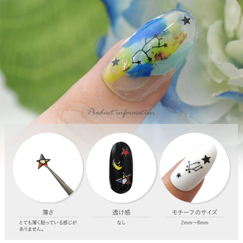 ネイルシール 星座 星 月 宇宙 ギャラクシー ジェルネイル ネイル ネイル用品 ジェル シール デコ用品 貼るだけ ジェルネイルシール ネイルアート ジェルネイルアート ネイルグッズ セルフジェルネイル ネイル工房 すべての商品 ネイル用品専門店 ネイル工房 本店