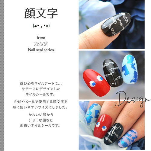 ネイルシール 日本製 顔文字 ライン 文字 フォント 日本語 かわいい ホワイト ジェルネイル ネイル ネイル用品 ジェル シール 貼るだけ ジェル ネイルシール ネイルアート ジェルネイルアート セルフジェルネイル ネイルパーツ パーツ ネイルアートシール かおもじ