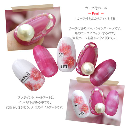 パール ラインストーン カーブ付き パールストーン ネイル パール ジェルネイル デコ用品 ネイル用品 ネイルパーツ パーツ ジェル セット ジェル ネイルパール パーツセット レジン パールストーン ストーン ネイルジュエリー ネイル工房 すべての商品 ネイル用品