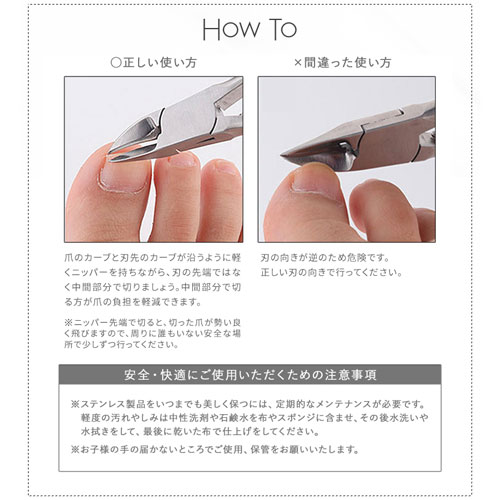 メール便送料無料 ステンレス製 巻き爪防止 爪切りニッパー ネイル ネイル用品 ネイルニッパー 爪切り ニッパー ネイルケア ネイル用ニッパー 爪 ケア つめきり ツメキリ 爪きり 巻きづめ 巻爪 まきづめ ステンレス つめ 爪 道具 ネイルグッズ ネイル工房 すべての
