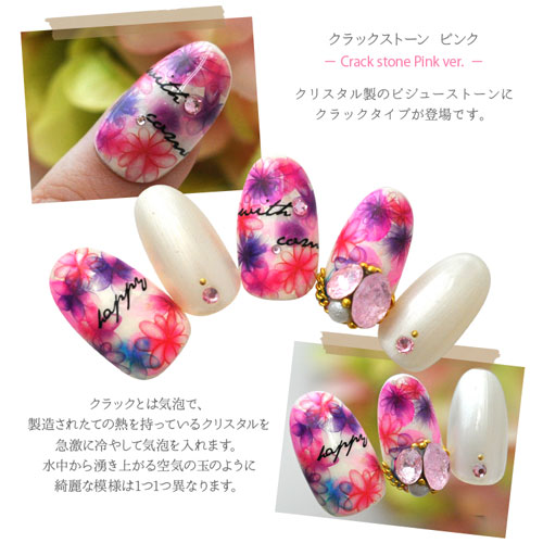 ラインストーン クラック ピンク クリスタル 気泡 ビジュー Vカット 宝石 ビジュー ジェルネイル ネイル ネイル用品 ジェル ストーン ガラスストーン デコ 石 ネイルアート セルフネイル デコパーツ 小 ジェルネイルアート パーツ ネイルパーツ ガラス ネイル工房 ラインストーン クラック ピンク クリスタル 気泡 ビジュー Vカット 宝石 ビジュー ジェルネイル ネイル ネイル用品 ジェル ストーン ガラスストーン デコ 石 ネイルアート セルフネイル デコパーツ 小 ジェルネイルアート パーツ ネイルパーツ ガラス ネイル工房