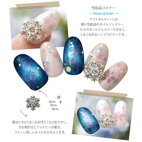 雪結晶 メタルパーツ ハンドスピナー 回る ネイルジュエリー ネイルパーツ 雪の結晶 ジェルネイル ネイル パーツ ネイル用品 ジェル メタル ネイルアート デコパーツ 雪 冬 結晶 ジュエリー ジェルネイル用品 セルフジェルネイル アート セルフネイル Nail Art
