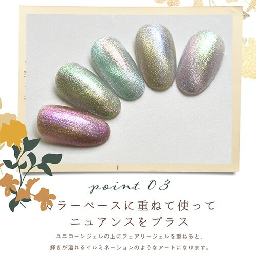 カラージェル 偏光ラメジェル フェアリージェル ジェルネイル パール ラメ シェル カラー ポリッシュ ネイルジェル アートジェル ジェルネイル用品 爪 カラージェルネイル ジェルネイルアート セルフジェルネイル ネイル工房 Gel Nail カラージェル ネイル用品 カラージェル 偏光ラメジェル フェアリージェル ジェルネイル パール ラメ シェル カラー ポリッシュ ネイルジェル アートジェル ジェルネイル用品 爪 カラージェルネイル ジェルネイルアート セルフジェルネイル ネイル工房 Gel Nail カラージェル ネイル用品