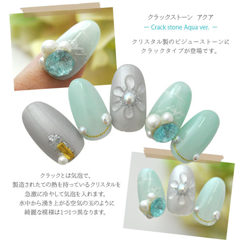 ラインストーン クラック ブルー アクアマリン 海 夏 クリスタル 気泡 ビジュー Vカット 宝石 ビジュー ジェルネイル ネイル ネイル用品 ストーン ガラスストーン デコ 石 ネイルアート デコパーツ 小 ジェルネイルアート パーツ ネイルパーツ ガラス ネイル工房 Nail