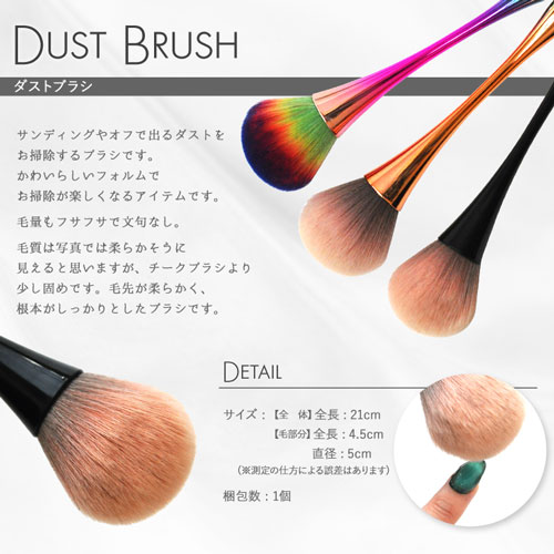 ダストブラシ 柔らかい毛質 グラデーション ブラウン 高品質 選べる3色 筆 ダスト ネイルブラシ ネイル ブラシ ネイル用品 ジェルネイル用品 道具 レジン用品 セルフネイル ネイルグッズ キラキラ ネイル工房 すべての商品 ネイル用品専門店 ネイル工房 本店 ジェル