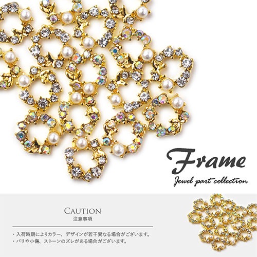 ネイルパーツ 2個入 フレーム 蝶々 リース ビジュー ネイルアート ネイルジュエリー ジェルネイル メタルパーツ ネイル パーツ ネイルパーツ ジェル ネイル用品 ゴージャス ジュエリーネイル ネイルグッズ セルフジェルネイル ネイル工房 すべての商品 ネイル用品