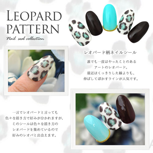 レオパード ヒョウ柄 豹柄 ヒョウ ブラウン イエロー グリーン パープル ネイルシール 極薄 透けない カラージェル と相性抜群 ネイルアート ジェル ネイル ジェル ネイル パーツ ネイルパーツ ネイル用品 シール ネイルジェル アート ネイルアートシール ジェルネイル