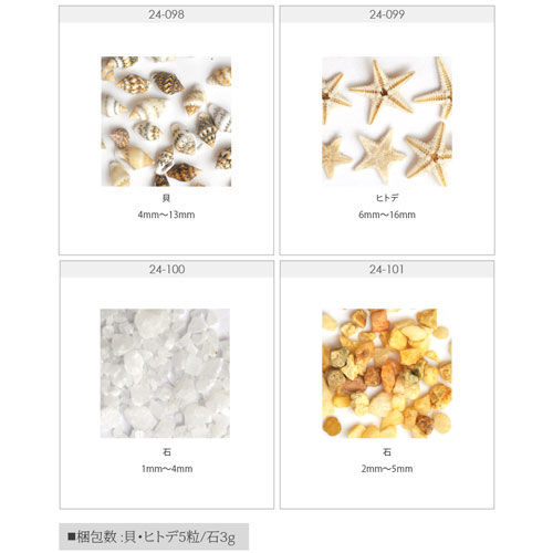 ネイルパーツ 天然貝 本物ヒトデ 天然石 ネイルジュエリー スターフィッシュ マリンパーツ ネイルアートメタル ヒトデ サマーネイル 夏 ジェル ネイル ジェル ネイルアート ネイルジュエリー マリン サマー メタルスタッズ ネイル工房 Nail Art ネイルパーツ ネイル ネイルパーツ 天然貝 本物ヒトデ 天然石 ネイルジュエリー スターフィッシュ マリンパーツ ネイルアートメタル ヒトデ サマーネイル 夏 ジェル ネイル ジェル ネイルアート ネイルジュエリー マリン サマー メタルスタッズ ネイル工房 Nail Art ネイルパーツ ネイル