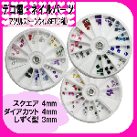 デコ電パーツ　☆アクリルストーンウィルSET(3種)☆【パーツ】|アクリルストーン