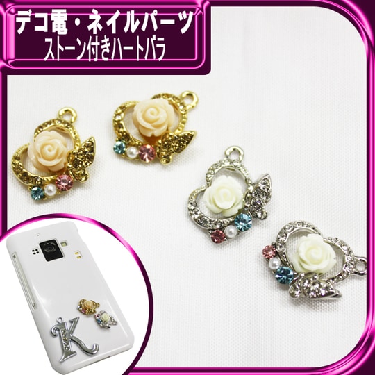 【数量限定】デコ電メタルパーツ ストーン付ハートバラ☆約14×16mm【パーツ】
