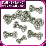 デコ電メタルパーツ キティちゃん風リボン　約8×15ｍｍ【パーツ】|ネイルパーツ|ネイル用品&パーツ