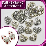 デコ電メタルパーツ ストーン付ハート☆6×8mm【パーツ】|ネイルパーツ|ネイル用品&パーツ