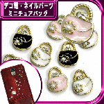 デコ電メタルパーツ ミニチュアバッグ☆10×8mm【パーツ】|ネイルパーツ|ネイル用品&パーツ