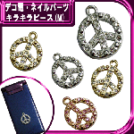 デコ電メタルパーツ きらきら☆ピース（M）☆22×17mm【パーツ】|その他キラキラパーツ|メタルパーツ