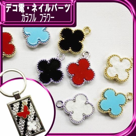 【数量限定】デコ電メタルパーツ☆カラフルフラワー☆15×12mm【パーツ】