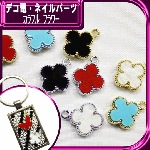 【数量限定】デコ電メタルパーツ☆カラフルフラワー☆15×12mm【パーツ】|カラフルパーツ|メタルパーツ