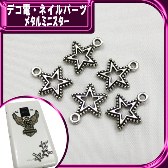 デコ電メタルパーツ　☆メタルミニスター☆約17ｍｍ【パーツ】