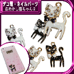 デコ電メタルパーツ おめかし猫ちゃん２☆25×15mm【パーツ】