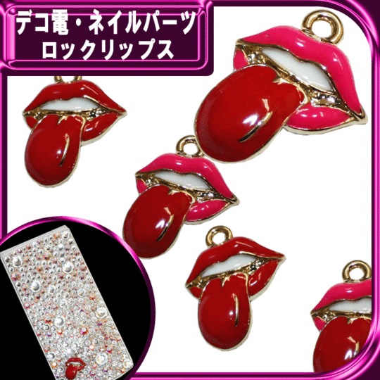 デコ電メタルパーツ ロックリップス☆17×14mm【パーツ】