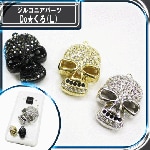 デコ電にも…ガラスストーン使用　Do★くろ（L）☆48×36mm【パーツ】