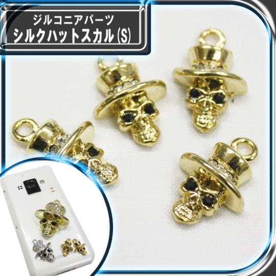 デコ電にも…ガラスストーン使用　シルクハットスカル（S）☆19×13mm【パーツ】