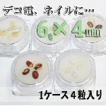 デコ電ネイルに最適!天然石パワーストーン☆6×4mm（楕円型）【パーツ】|天然石パワーストーン