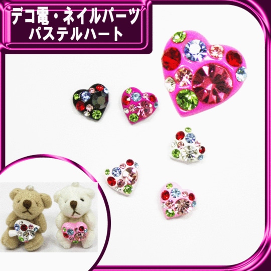 デコ電メタルパーツ パステルハート☆11×11mm【パーツ】