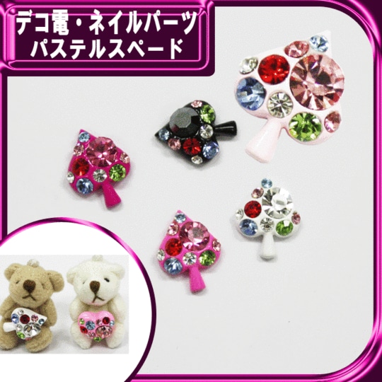 デコ電メタルパーツ パステルスペード☆14×11mm【パーツ】