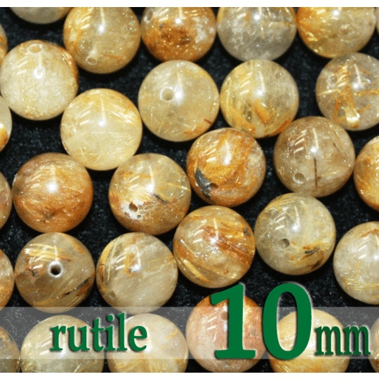 天然石パワーストーン☆金針ルチル10mm(丸玉ビーズ)【パーツ】